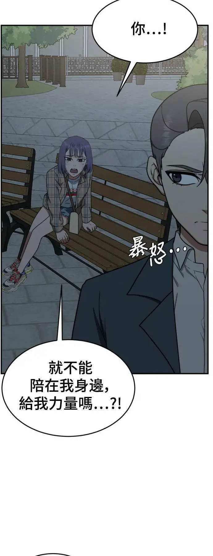 《盗脸人生》秋斗娜 13图29