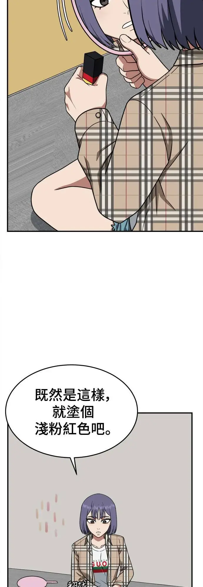 《盗脸人生》秋斗娜 13图3