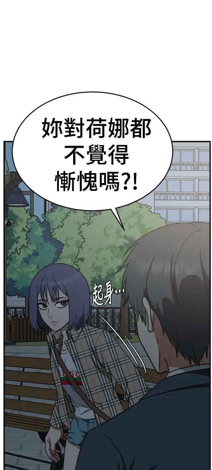 《盗脸人生》秋斗娜 13图31