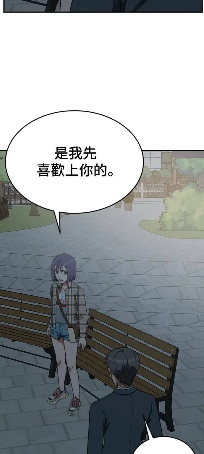 《盗脸人生》秋斗娜 13图32