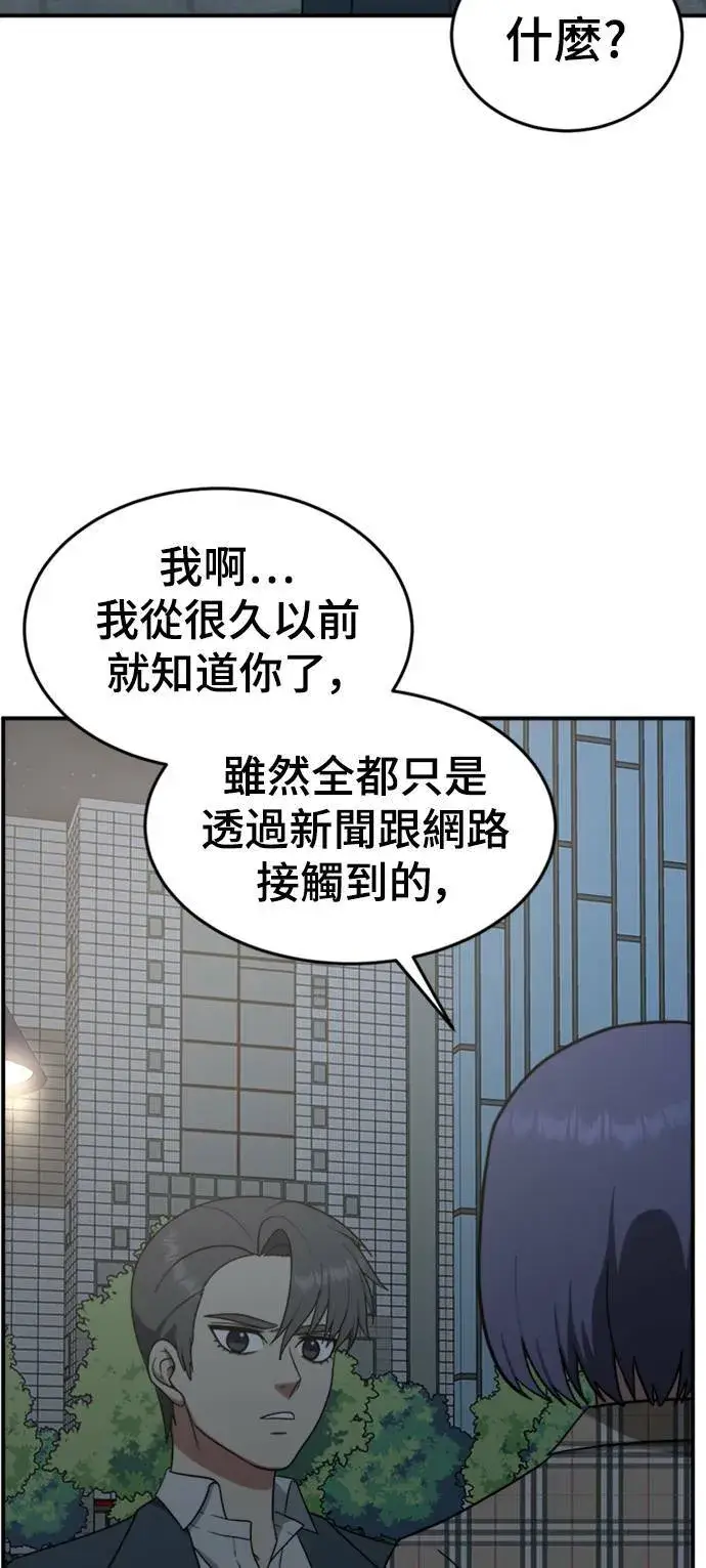 《盗脸人生》秋斗娜 13图33