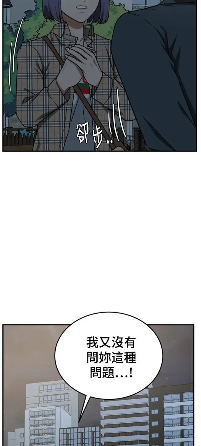 《盗脸人生》秋斗娜 13图35