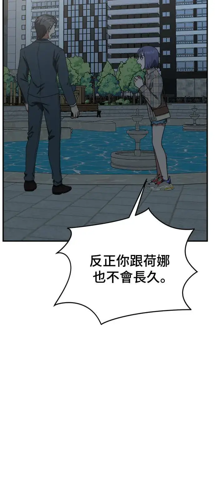 《盗脸人生》秋斗娜 13图36