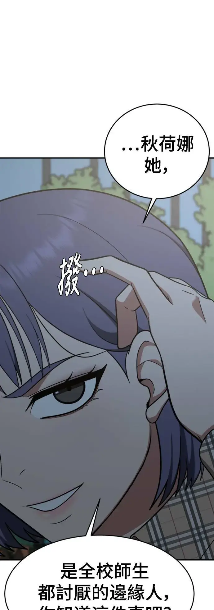 《盗脸人生》秋斗娜 13图41