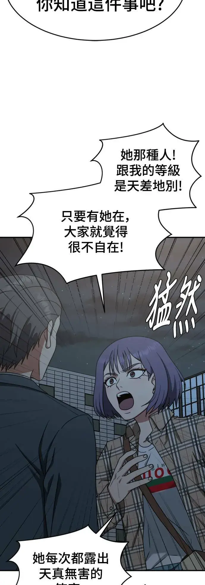 《盗脸人生》秋斗娜 13图42