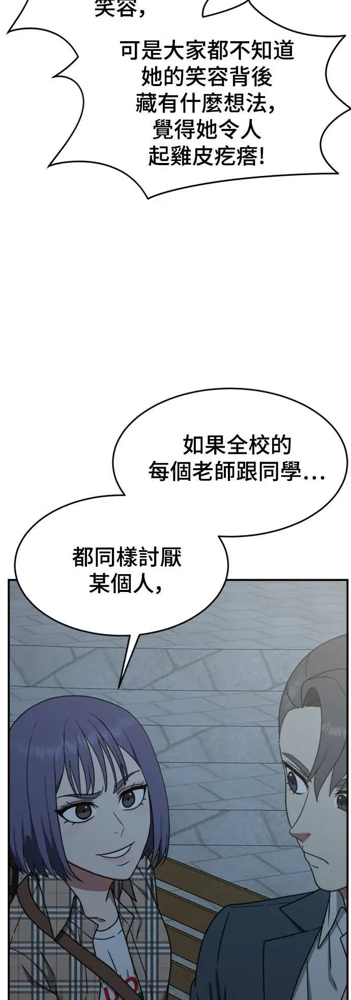《盗脸人生》秋斗娜 13图43