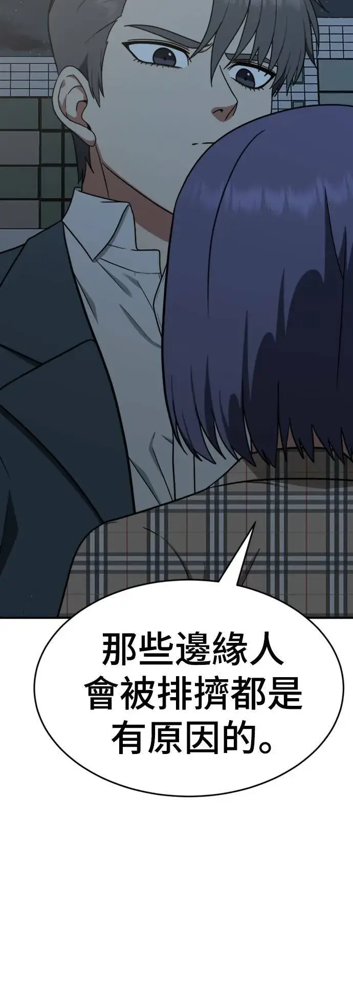 《盗脸人生》秋斗娜 13图45