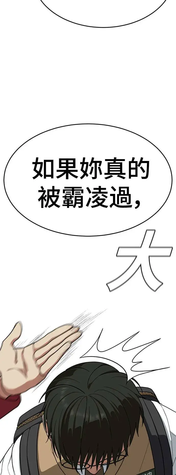 《盗脸人生》秋斗娜 13图48