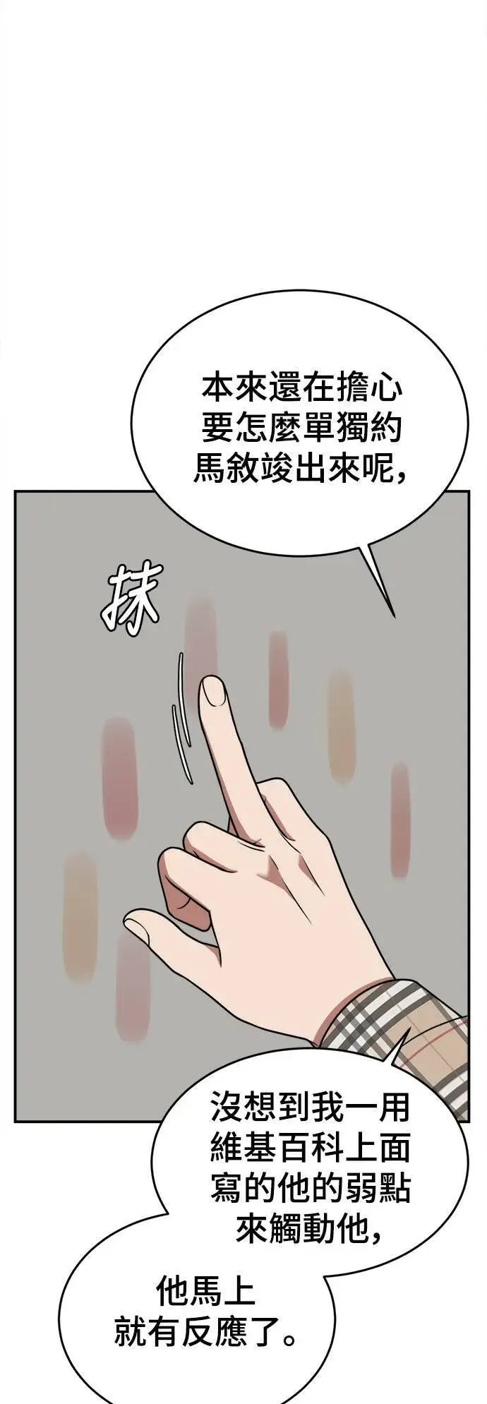 《盗脸人生》秋斗娜 13图5