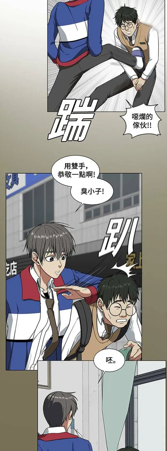 《盗脸人生》秋斗娜 13图50