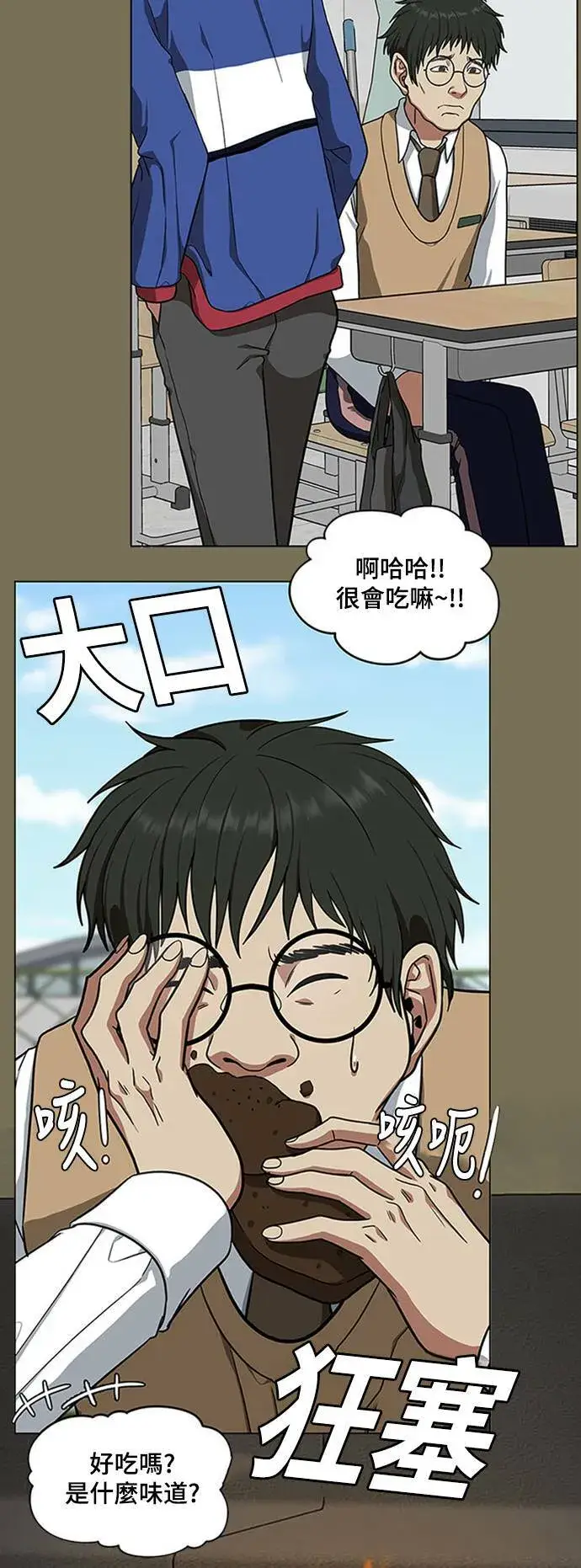 《盗脸人生》秋斗娜 13图51
