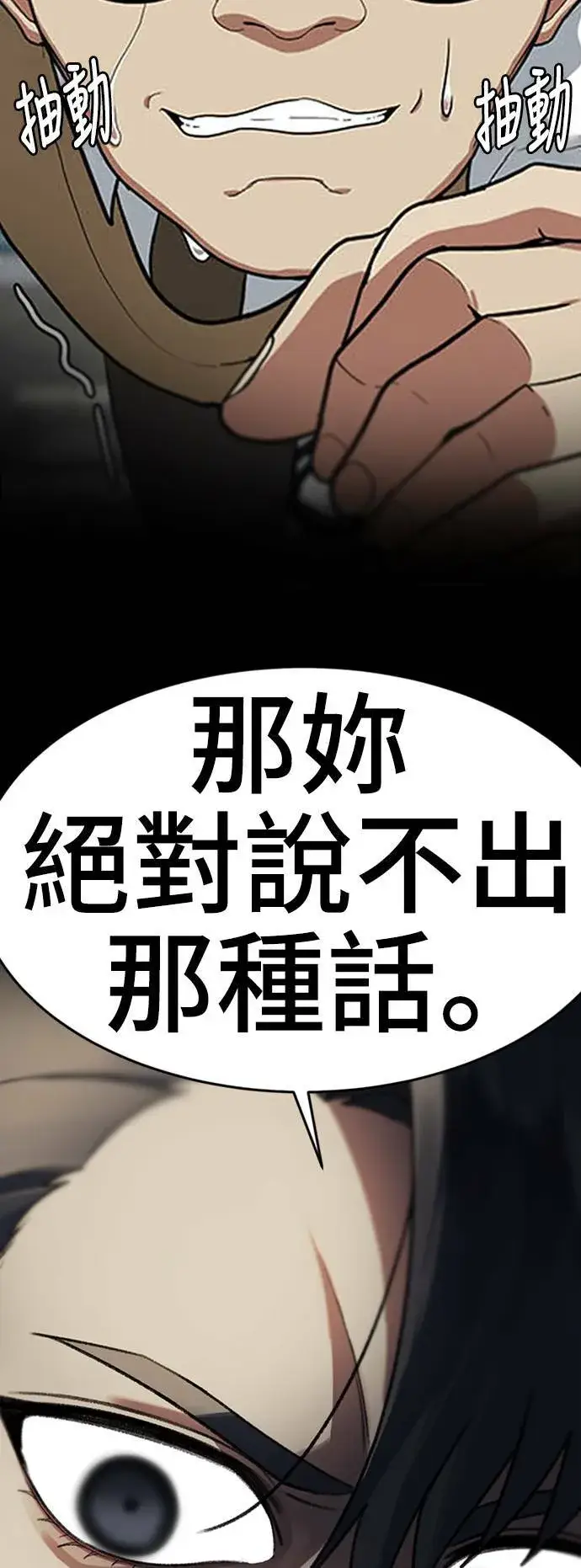 《盗脸人生》秋斗娜 13图53