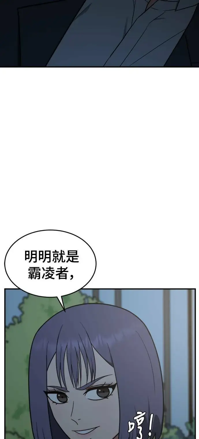 《盗脸人生》秋斗娜 13图56