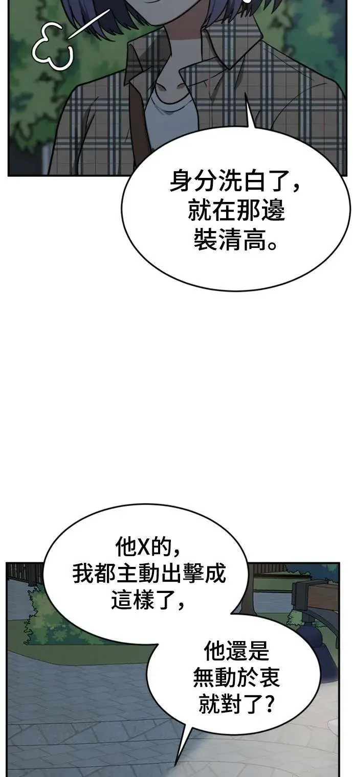 《盗脸人生》秋斗娜 13图57