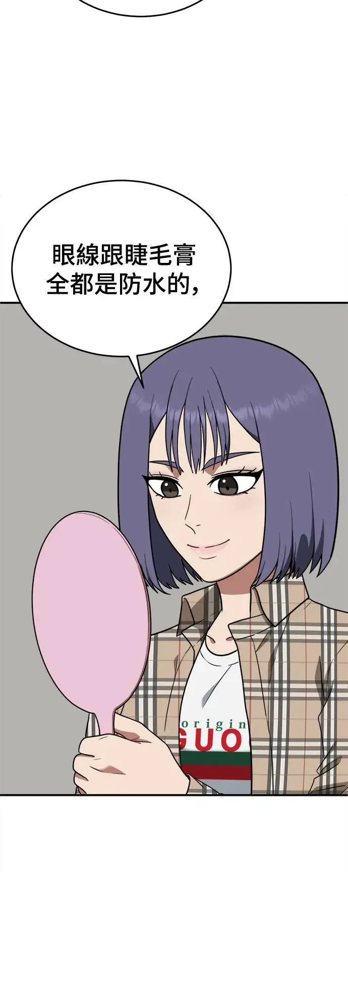 《盗脸人生》秋斗娜 13图6