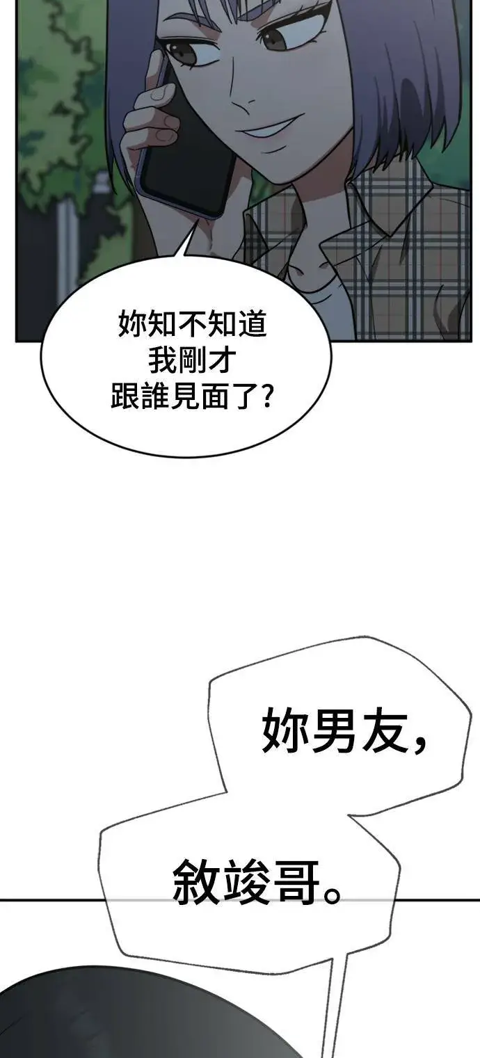 《盗脸人生》秋斗娜 13图60