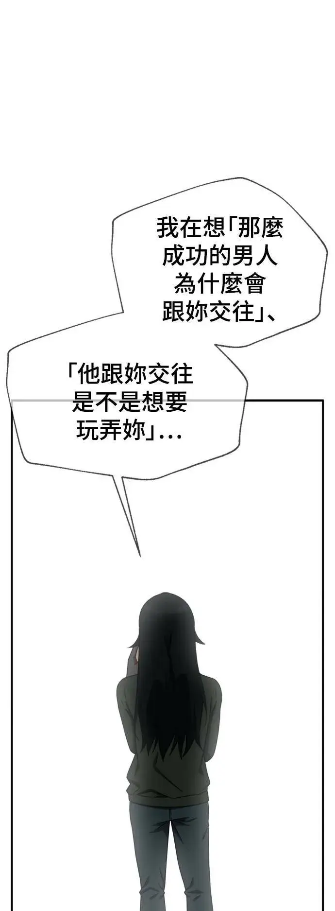 《盗脸人生》秋斗娜 13图63