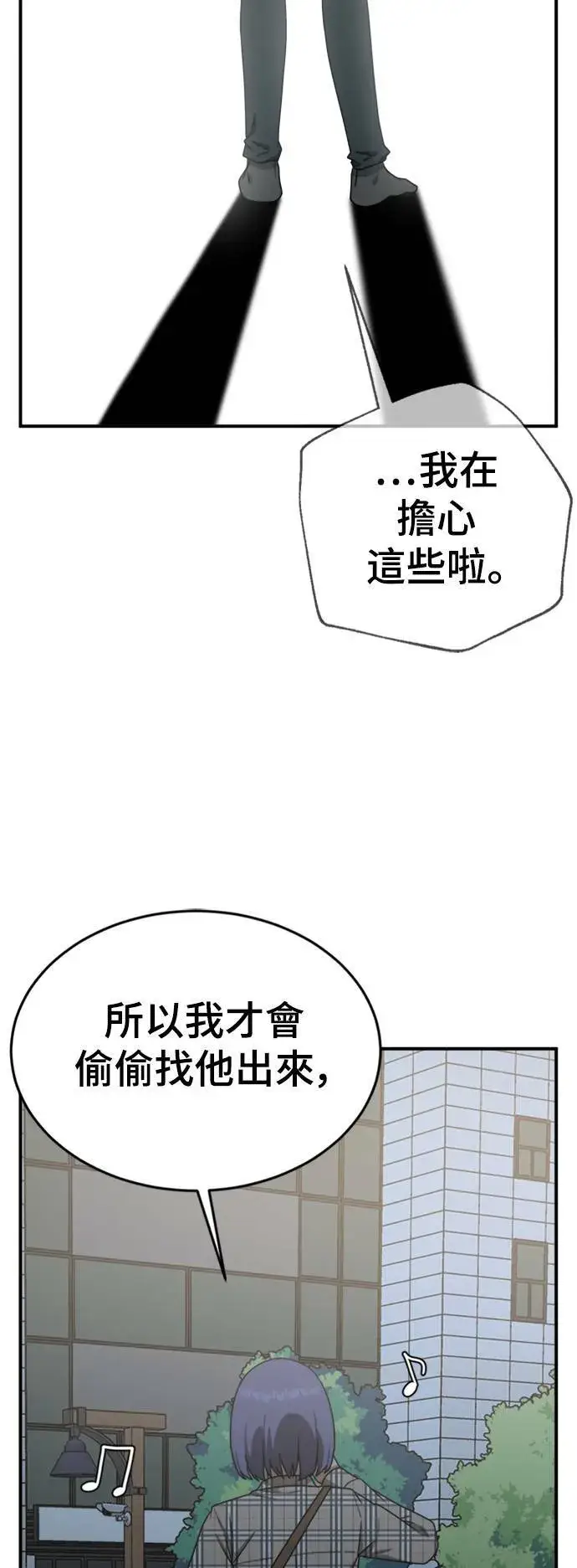 《盗脸人生》秋斗娜 13图64