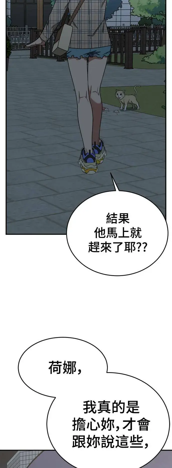 《盗脸人生》秋斗娜 13图65