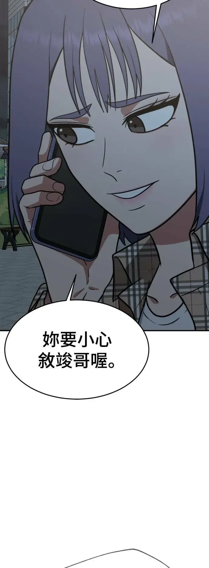 《盗脸人生》秋斗娜 13图66