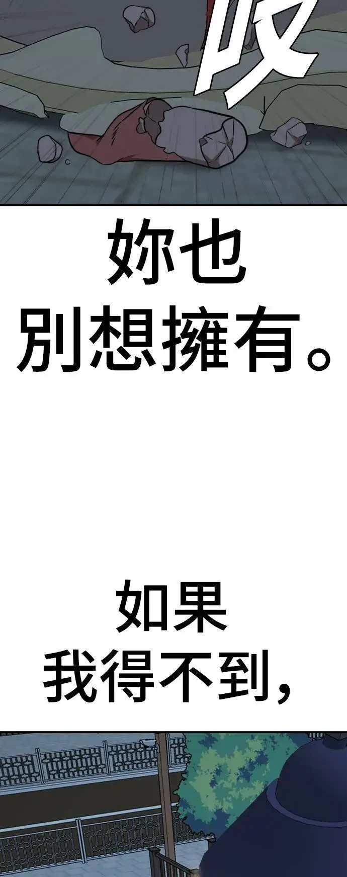《盗脸人生》秋斗娜 13图72