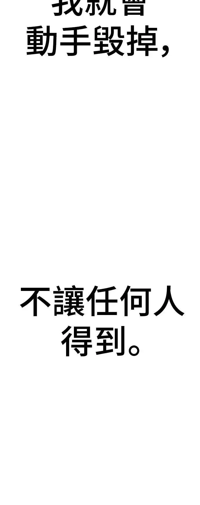 《盗脸人生》秋斗娜 13图74
