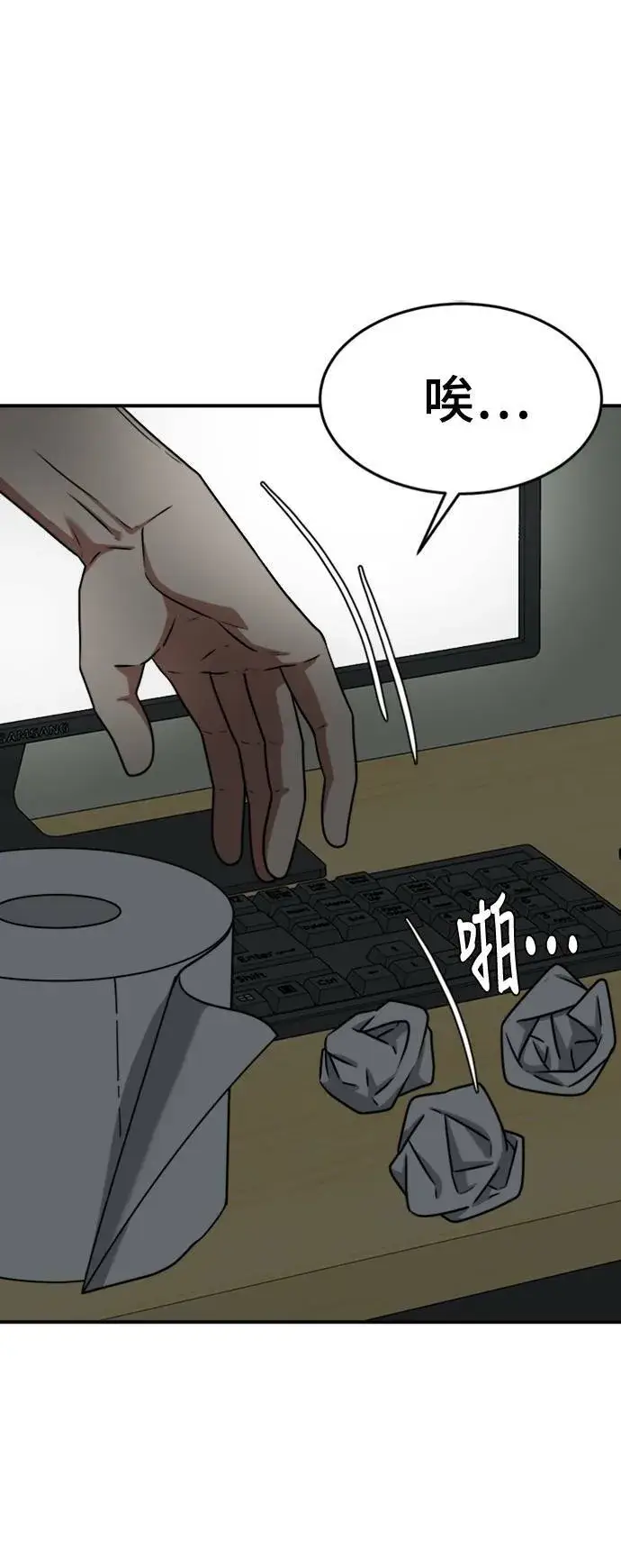 《盗脸人生》秋斗娜 13图75