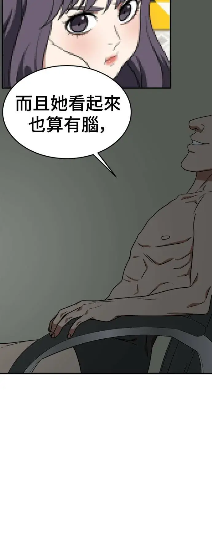《盗脸人生》秋斗娜 13图78