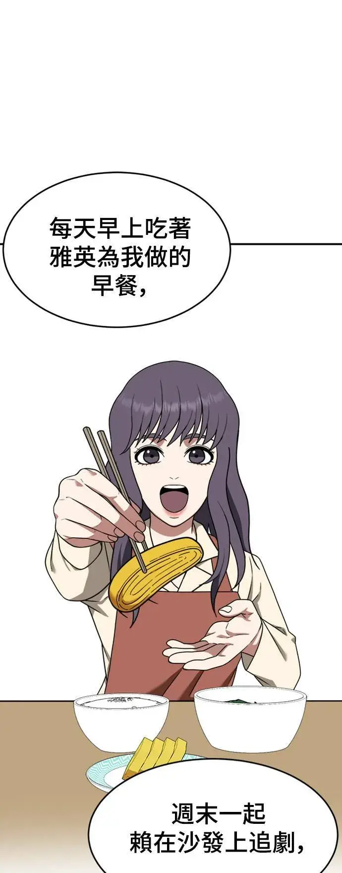 《盗脸人生》秋斗娜 13图79