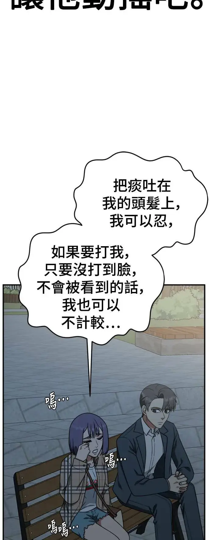 《盗脸人生》秋斗娜 13图8