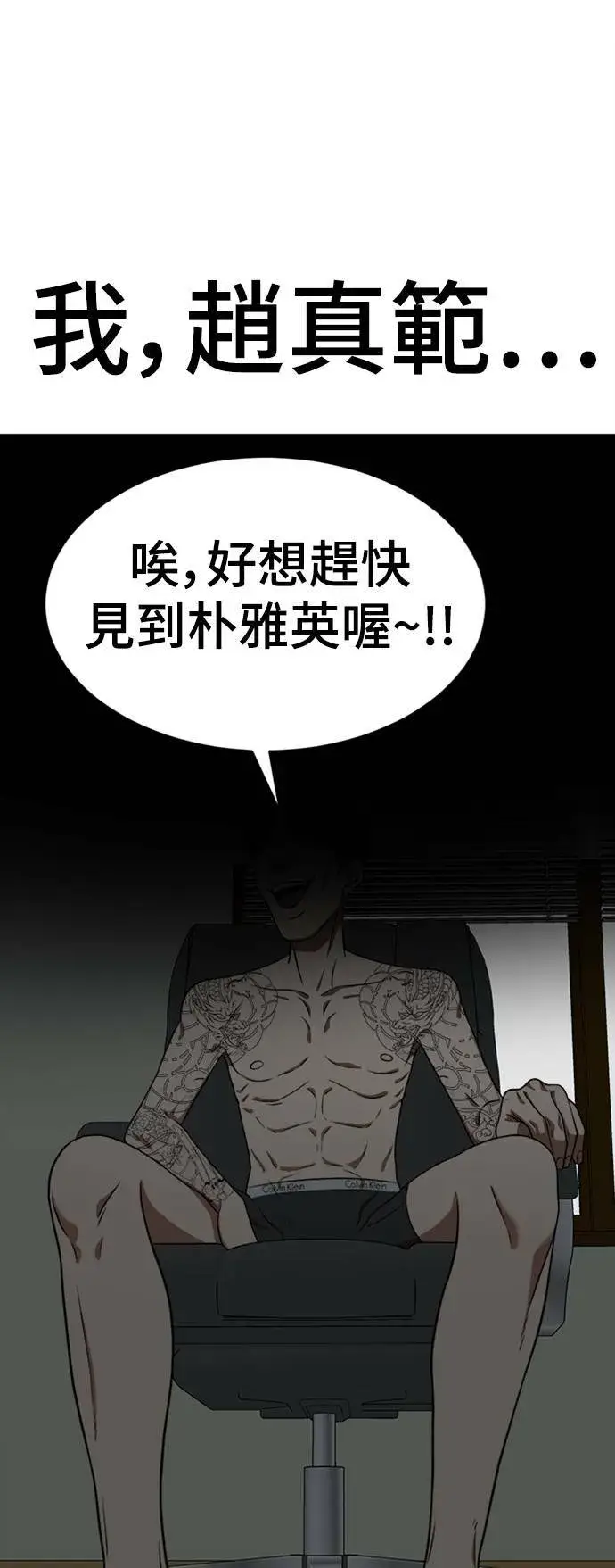 《盗脸人生》秋斗娜 13图83