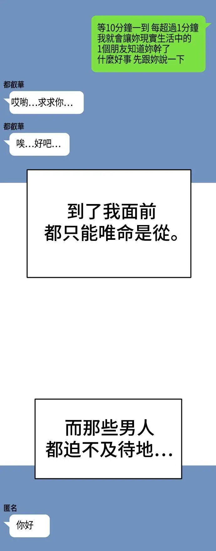 《盗脸人生》秋斗娜 13图85
