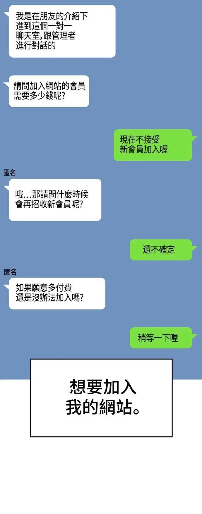 《盗脸人生》秋斗娜 13图86