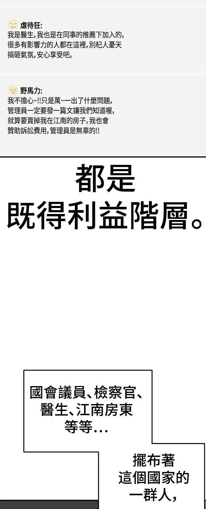 《盗脸人生》秋斗娜 13图89