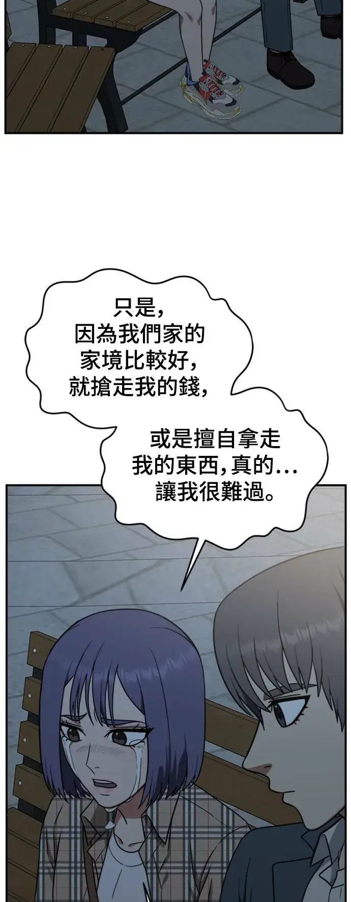 《盗脸人生》秋斗娜 13图9