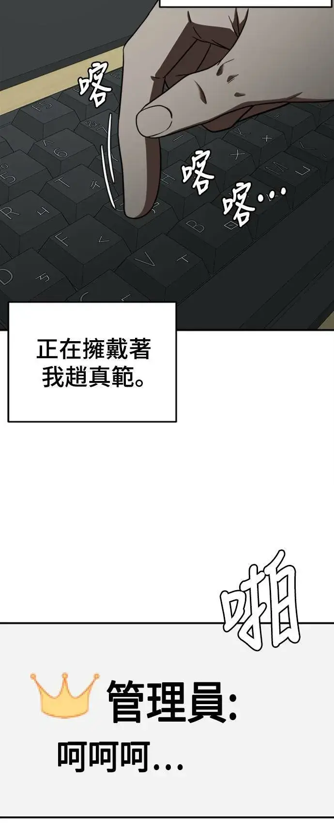 《盗脸人生》秋斗娜 13图90