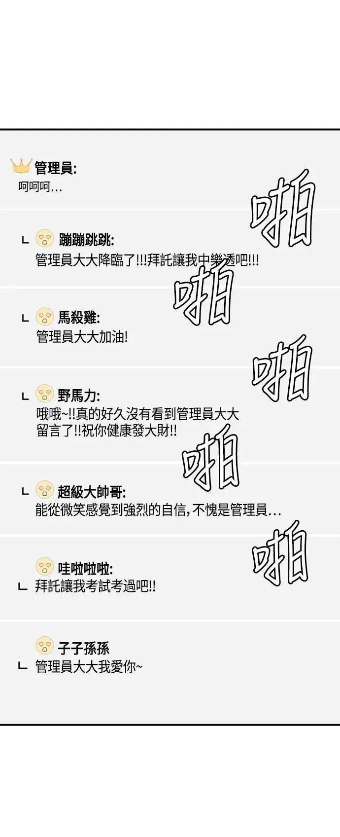 《盗脸人生》秋斗娜 13图91