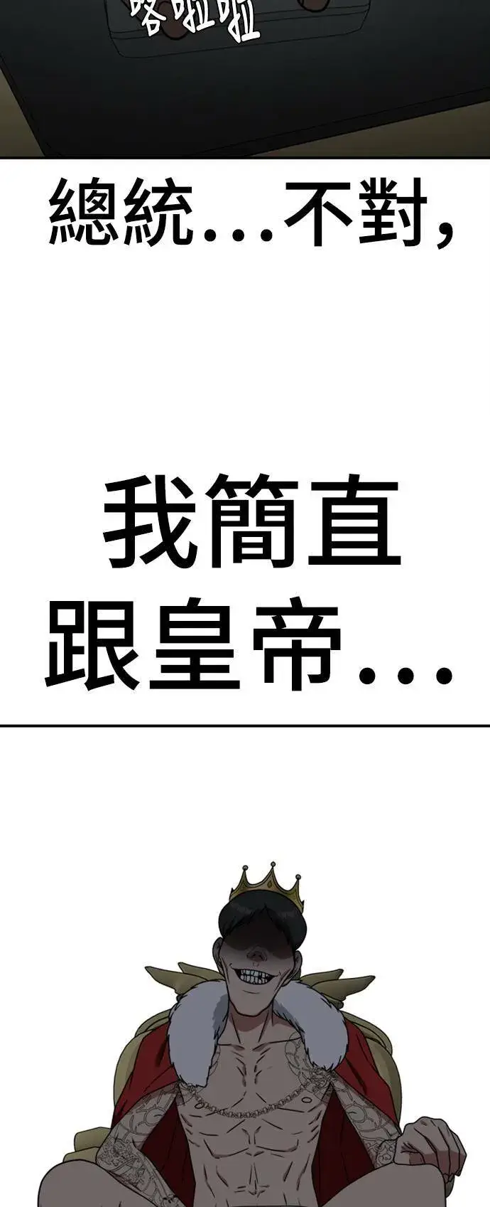 《盗脸人生》秋斗娜 13图93