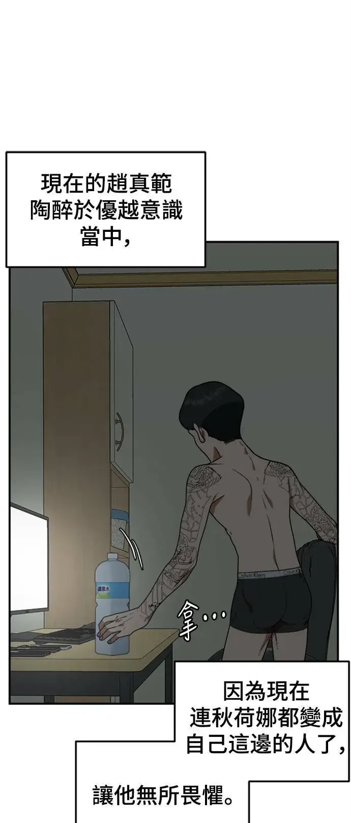 《盗脸人生》秋斗娜 13图95