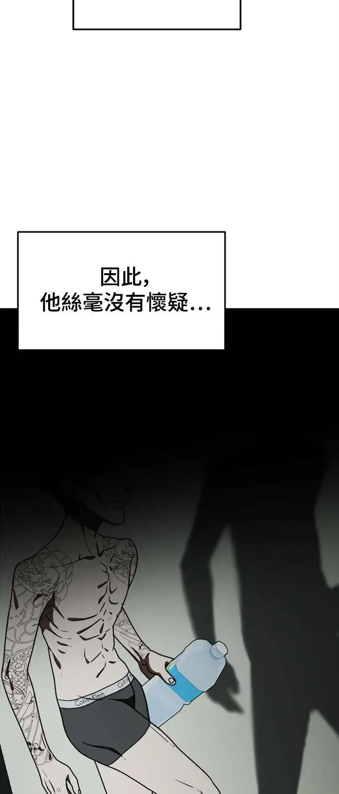 《盗脸人生》秋斗娜 13图96