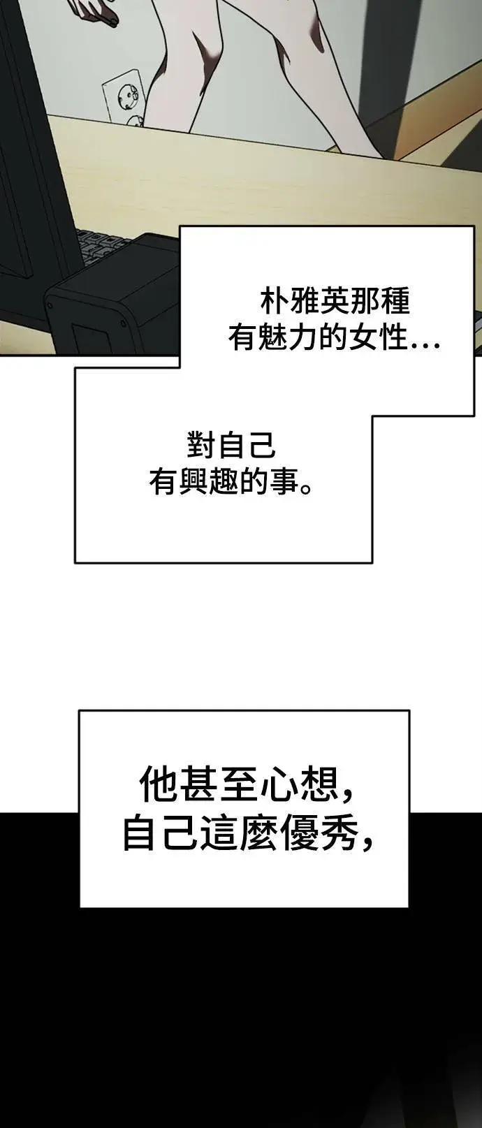 《盗脸人生》秋斗娜 13图97