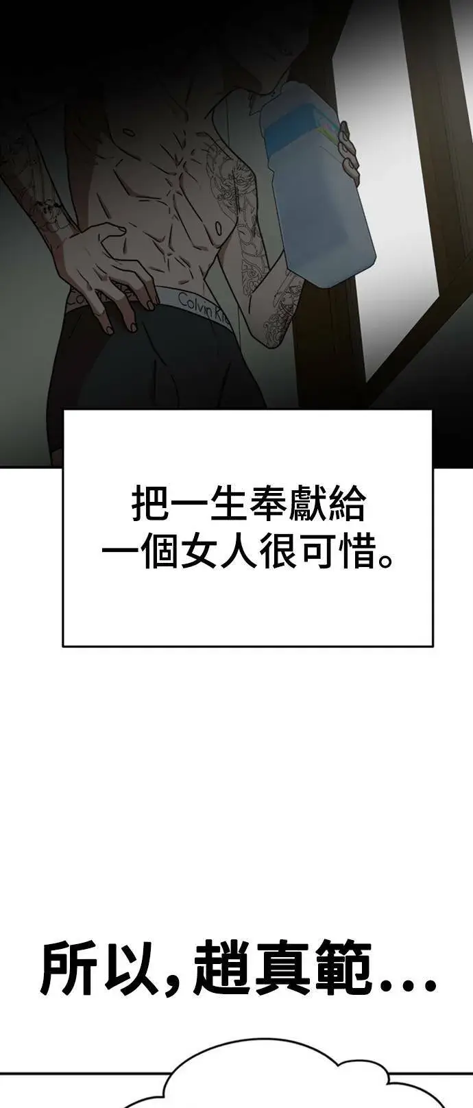 《盗脸人生》秋斗娜 13图98