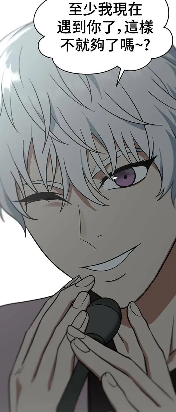 《盗脸人生》秋斗娜 13图99