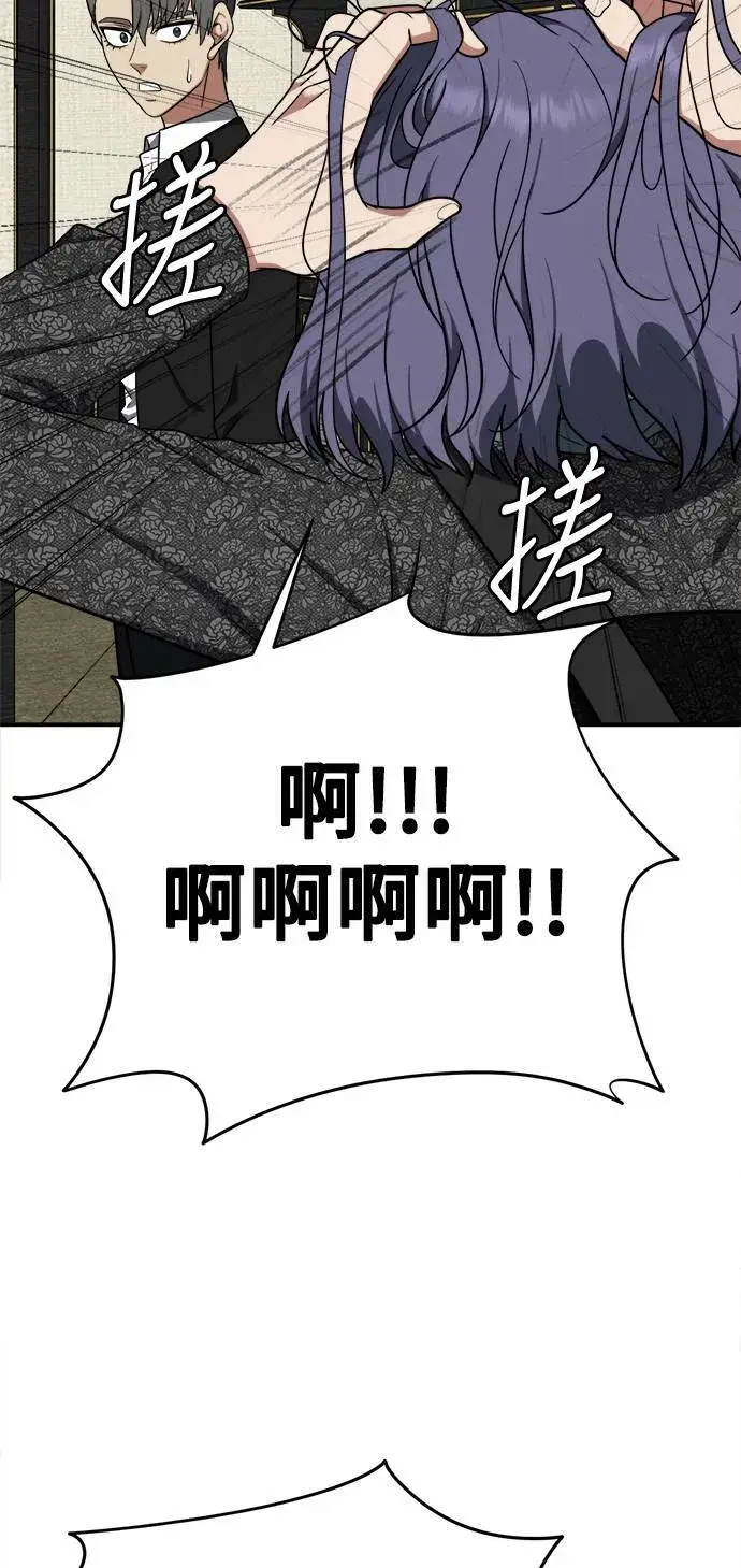 《盗脸人生》秋斗娜 14图100
