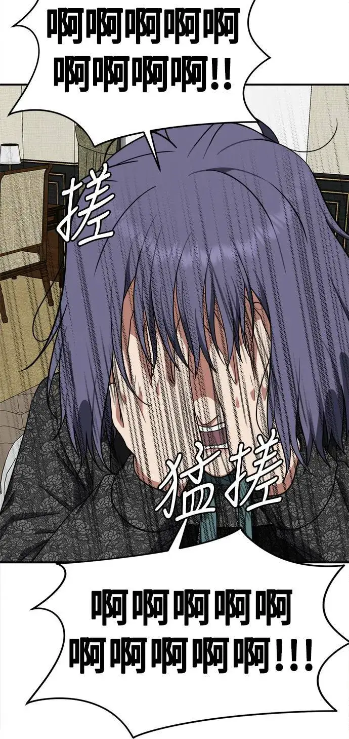 《盗脸人生》秋斗娜 14图101