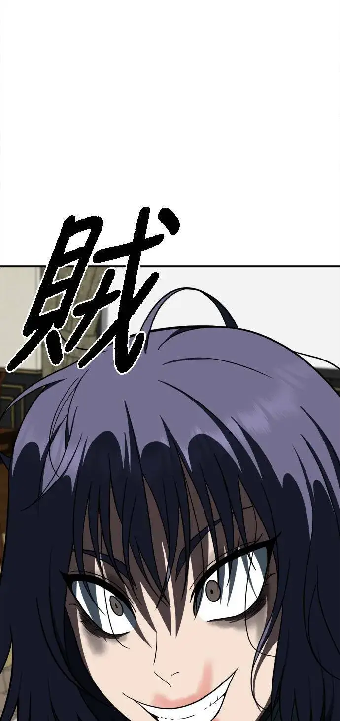 《盗脸人生》秋斗娜 14图102