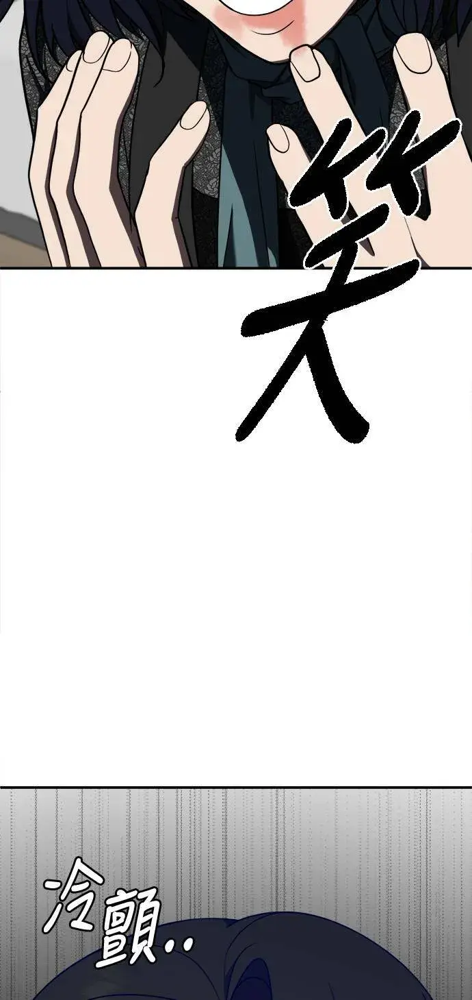 《盗脸人生》秋斗娜 14图103
