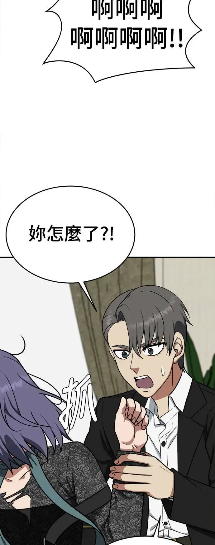 《盗脸人生》秋斗娜 14图106