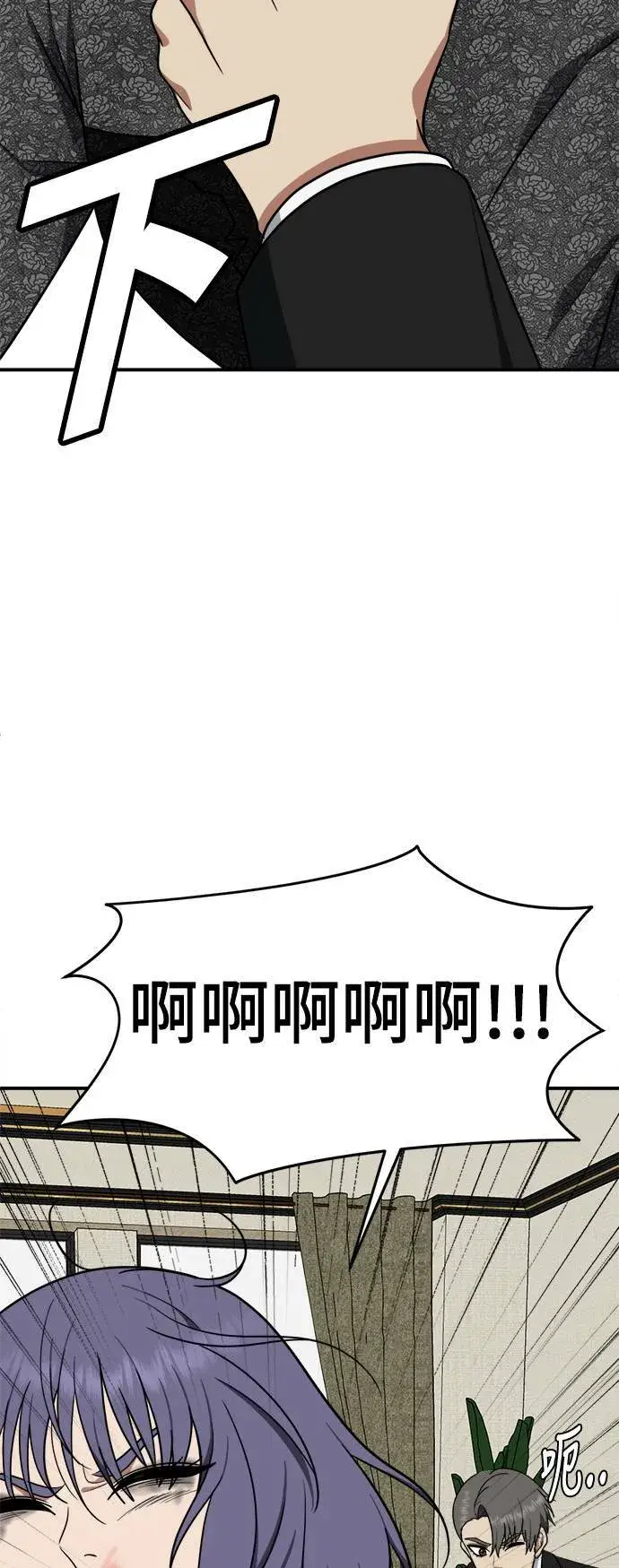 《盗脸人生》秋斗娜 14图109