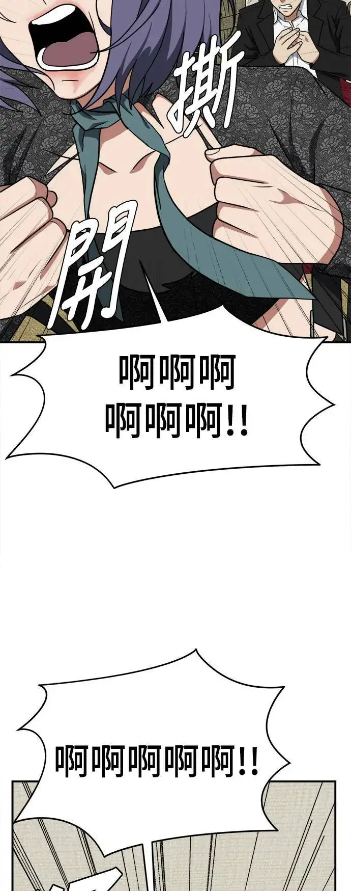 《盗脸人生》秋斗娜 14图110